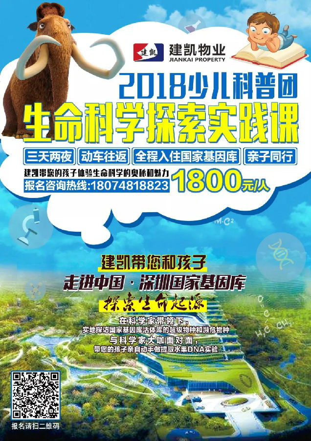 建凯物业